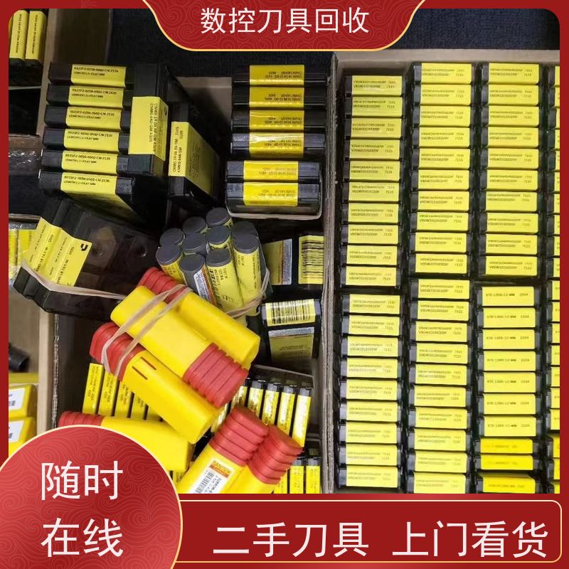 山西  回收废旧合金刀具        CNC铣刀片回收  多种结算方式