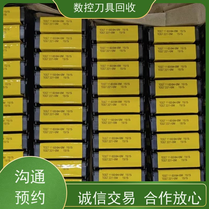 长沙全国高价回收数控刀片 废旧刀具大量回收  全国回收