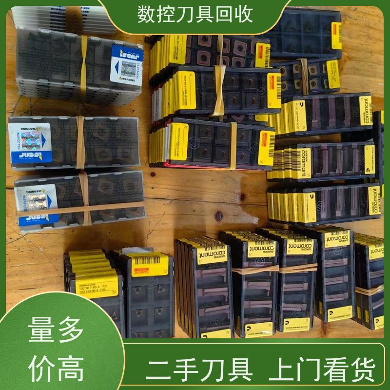 长沙大量回收数控刀片        螺纹刀片回收  上门看货 免费估价