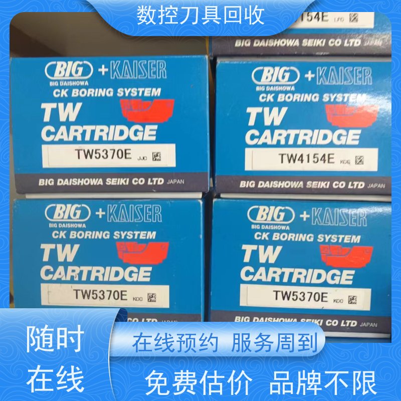 长沙回收废旧合金刀具        收购丝锥刀片  24小时在线