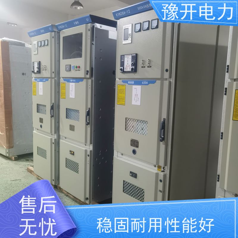 豫开电力  XGN15-12二进四出负荷开关柜 工作效率高 应用广泛