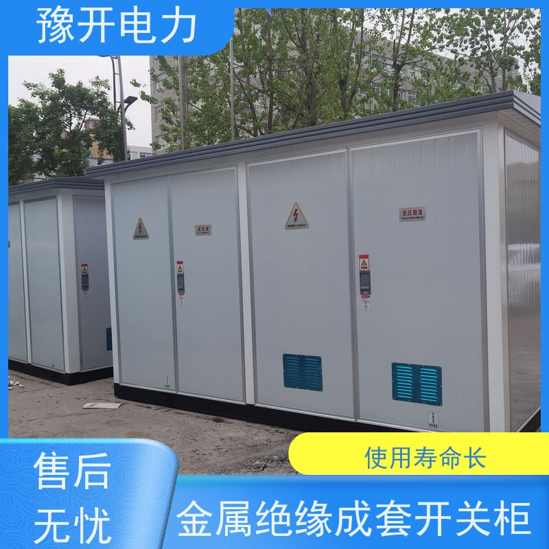 豫开电力  KYN28-12高压计量柜 一体化设计  使用范围广