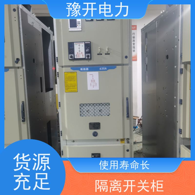 豫开电力  XGN15-12全绝缘高压开关柜设备 耐腐蚀 免维护 性能稳定