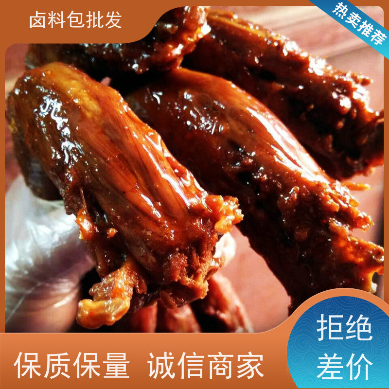 衢州鸭头鸭脖卤料包调味粉麻辣鲜香 厂商定制培训班秘制配料