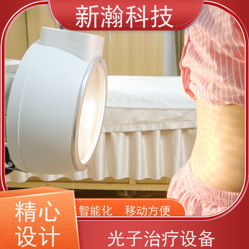 新瀚科技 复合动态多频宽光谱光子治疗设备 安全舒适 智能控制 光子治疗设备