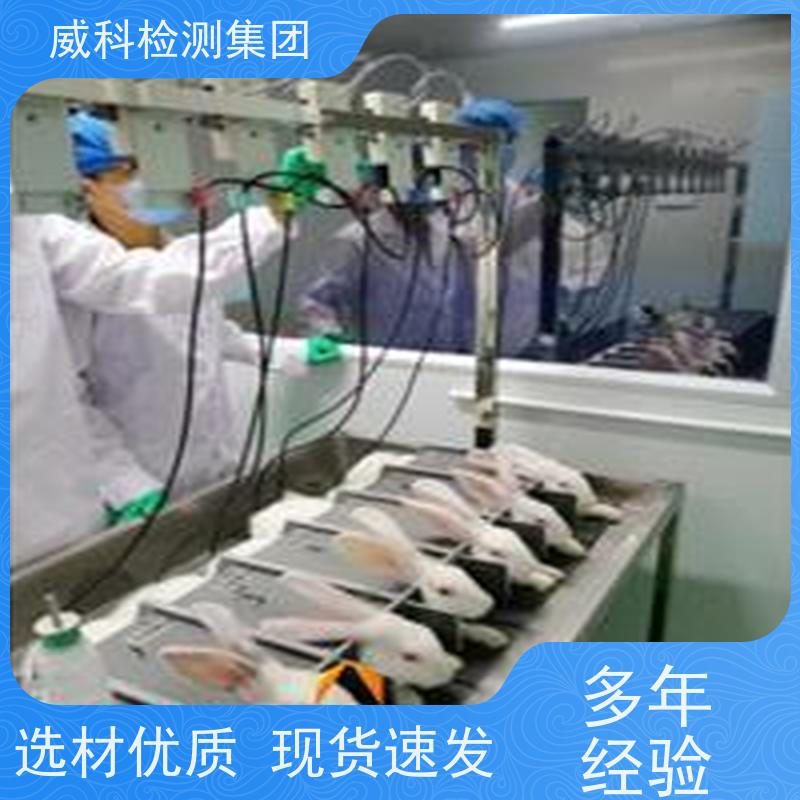 防护服生物相容性检测机构  生物相容性评价