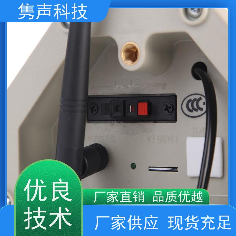 云易声 远程管控 无线广播 计算机控制 文字转语音