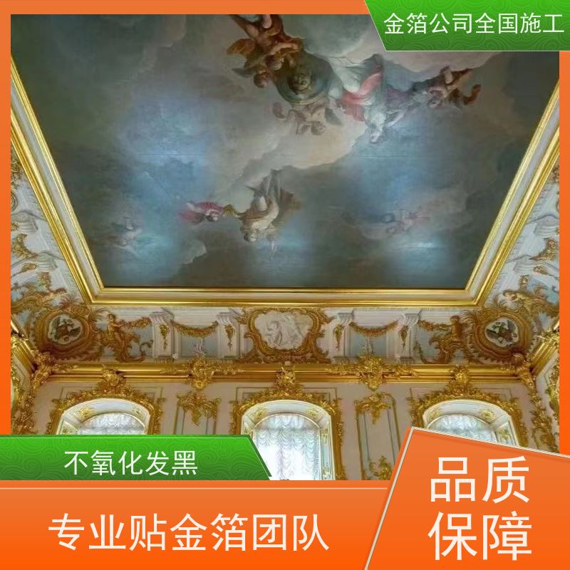 墙面装饰贴24k纯金箔厂家贴饰后美观耐用色泽自然