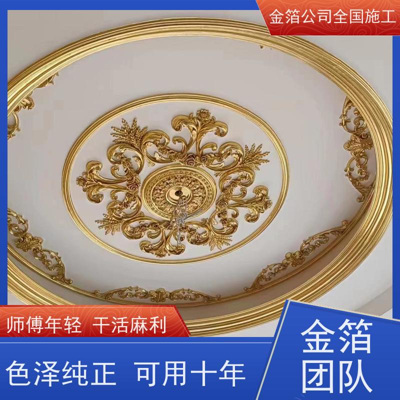 贴金箔纸厂家 贴金银箔施工队 全国施工速度快