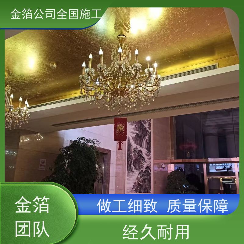 墙面装饰贴24k纯金箔施工单位新中式装修风格