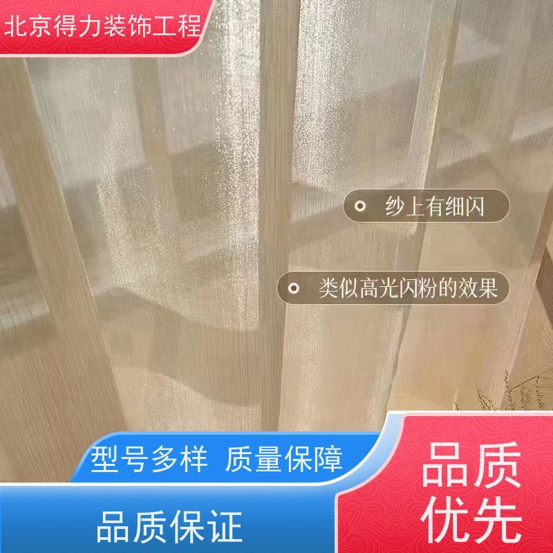 办公室窗帘优选 北京得力装饰百叶帘 布帘定制 提升办公效率与美观 
