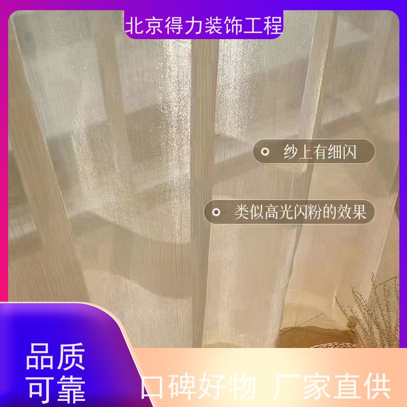隔音遮光首选 北京得力装饰办公室窗帘 纱帘定制 提升办公私密性 