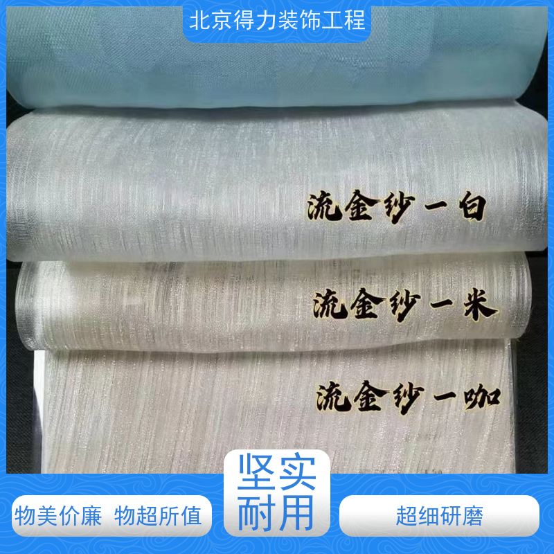 定制窗帘专家 北京得力装饰办公室窗帘 百叶帘 打造个性化办公空间 