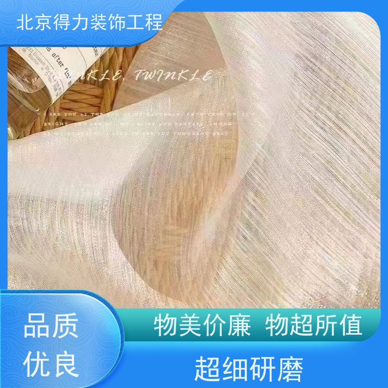 电动窗帘优选 北京得力装饰遮光帘 布帘定制 智能调节办公光线 