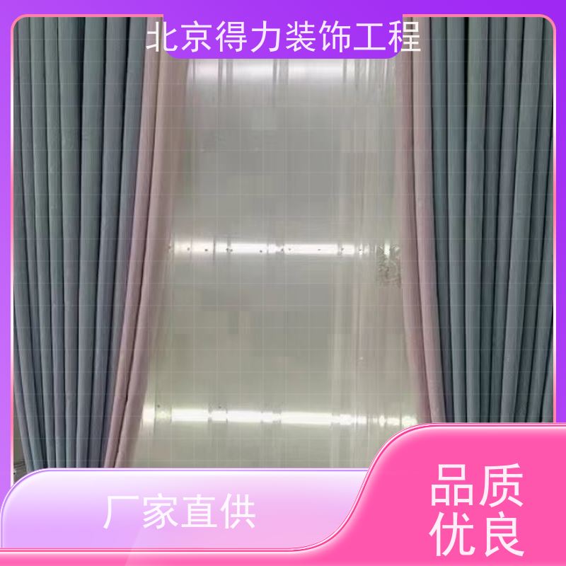 采光调节专家 北京得力遮光帘 电动窗帘定制 满足多样化办公需求 
