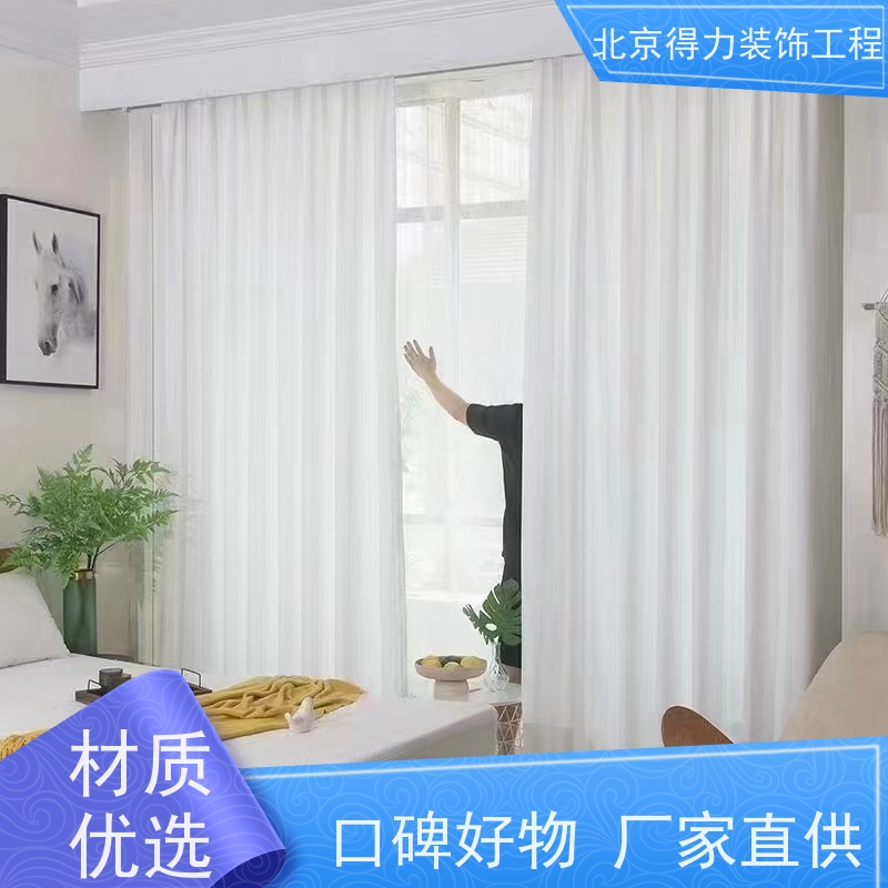 安静办公环境首选 北京得力装饰办公室窗帘 遮光帘定制 打造舒适工作空间 