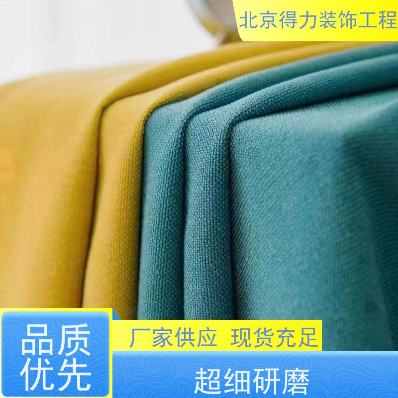 布艺窗帘精选 北京得力装饰纱帘 罗马帘定制 营造温馨办公氛围 