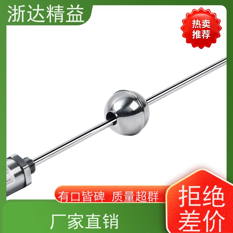浙达精益 锅炉汽包 高精度 射频导纳液位变送器