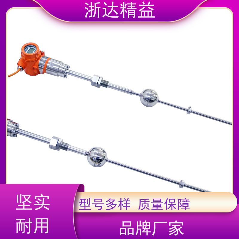 工业 大型农业灌溉水箱 高稳定性 磁致伸缩变送器
