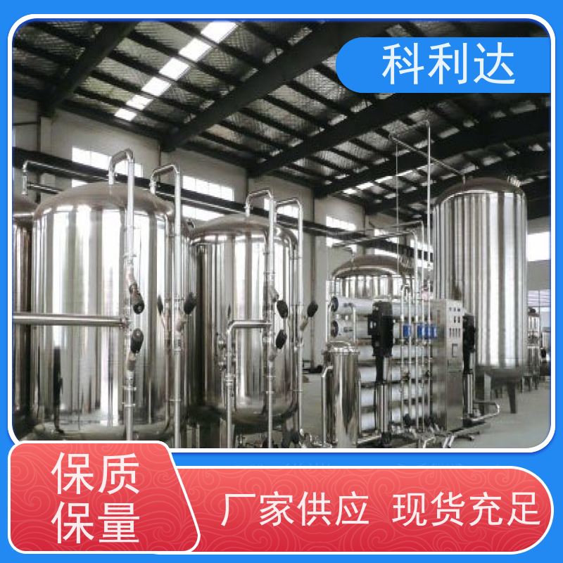 科利达 大型工业反渗透设备 全不锈钢材质 安装便捷