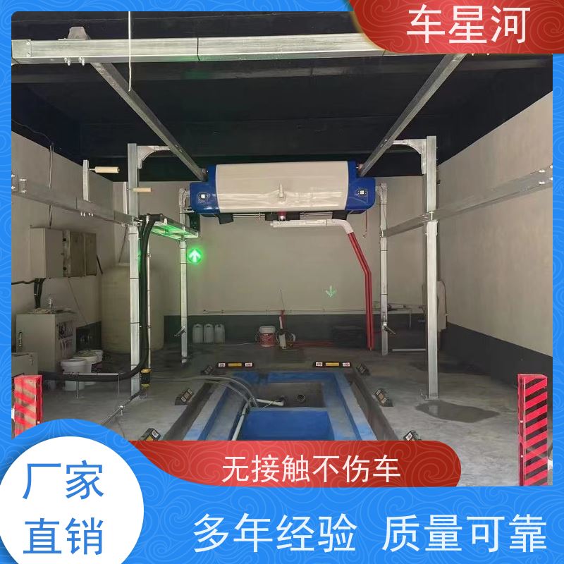 车星河 全自动大型洗车机 智能扫码节省人力 双电脑 双PLC 不锈钢机身