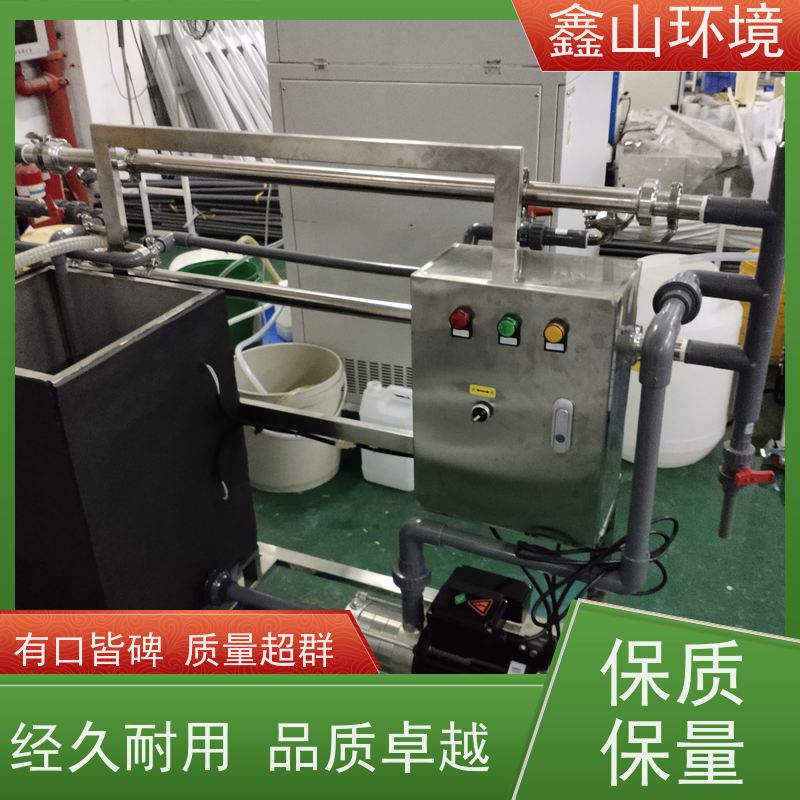 鑫山环境 小型显影液废水处理 设备 一体化 方案拟定