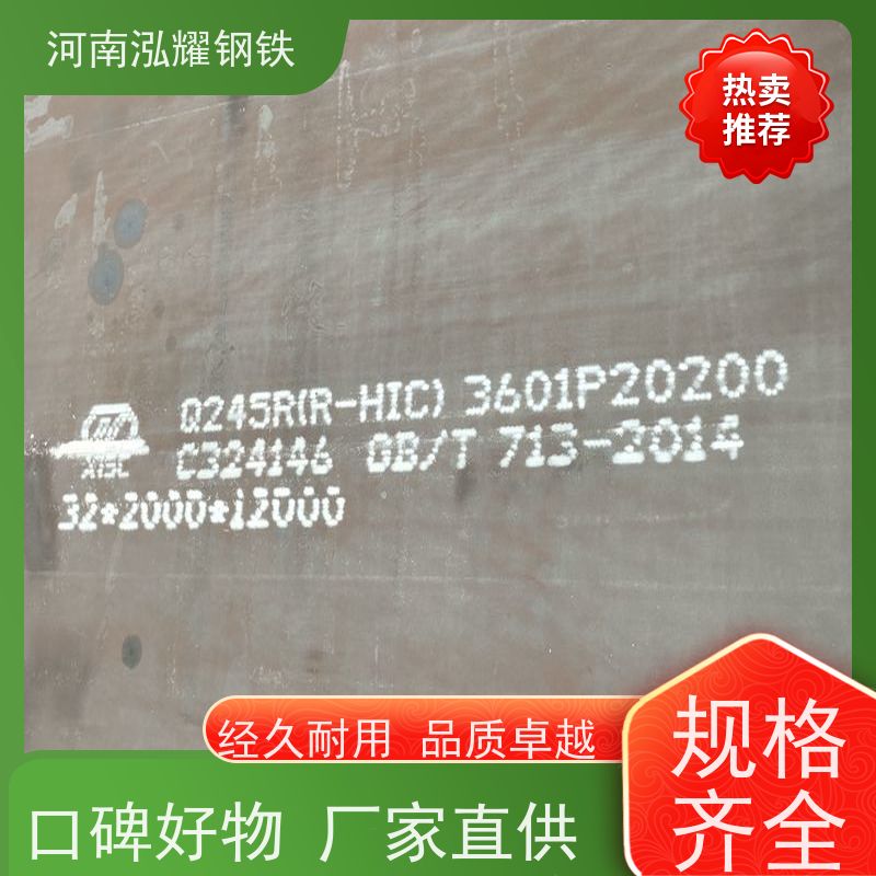 舞钢压力容器钢板Q370R厂商