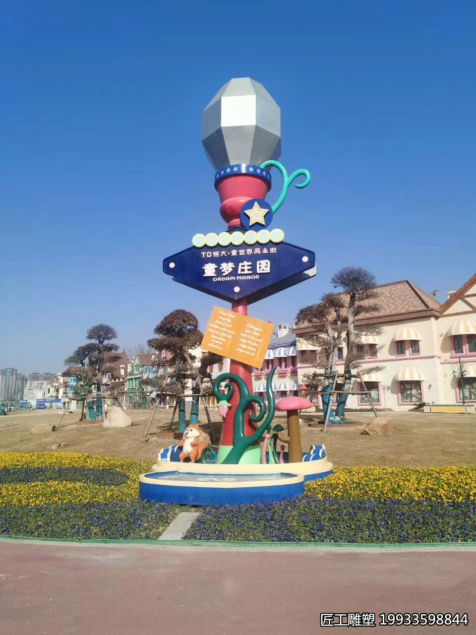 玻璃钢户外装饰童梦庄园主题雕塑