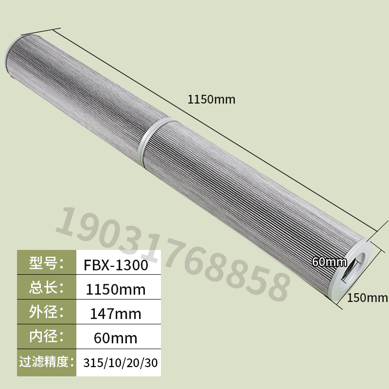 黎明液压油滤芯液压滤芯FBX-1300