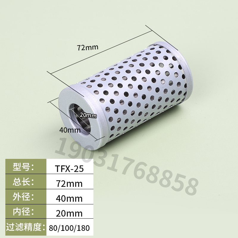 黎明液压滤芯液压油滤芯TFX-25