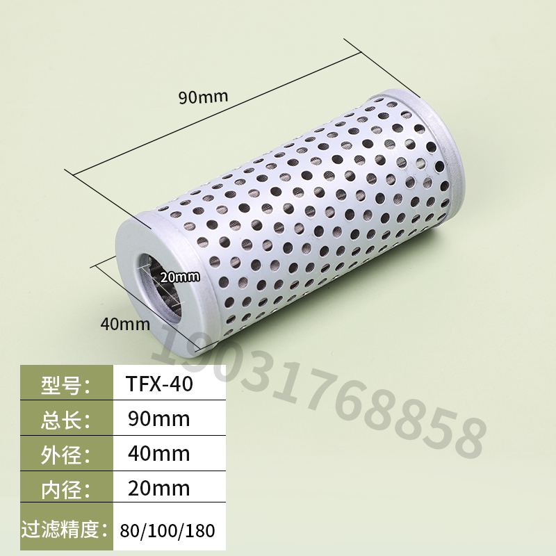 黎明液压油滤芯液压滤芯TFX-40