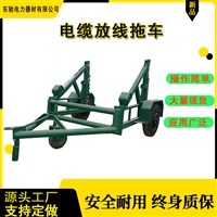 加厚型5吨放线牵引车 手摇多功能 大吨位液压线缆盘托运车