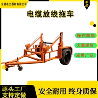 10吨大型电缆轴放线车 线缆盘牵引设备 大吨位电缆拖车