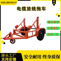  5吨多功能分体式线盘拖车 方便快捷易操作 东驰电缆放线车厂家