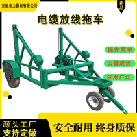 加固四轮胎电缆轴拖车 机械式10吨 多功能电缆线盘拖运车