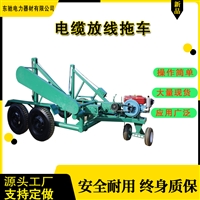 10吨可拆装电缆线盘放线车 双稳机 多功能电缆放线炮车