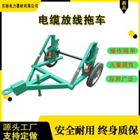 加粗加厚 5吨 多功能电缆线盘运输拖车 操作简单轻便牵引