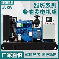 30KW里卡多系列 柴油发电机组 全铜无刷电机 厂家直供 货量充足