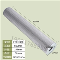 黎明液压油滤芯液压滤芯FBX-1000