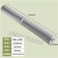 黎明液压油滤芯液压滤芯FBX-1300