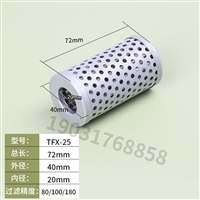 黎明液压滤芯液压油滤芯TFX-25