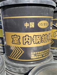 大型厂房防火涂料水基型耐火极限：2h