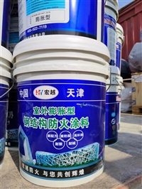 环保型工字钢防火涂料