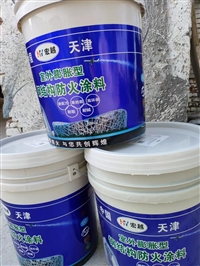 大型厂房防火涂料溶剂型耐火极限：2.5h