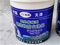 大型厂房防火涂料水基型耐火极限：1.5h