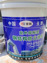 大型厂房防火涂料非膨胀型耐火极限：2h