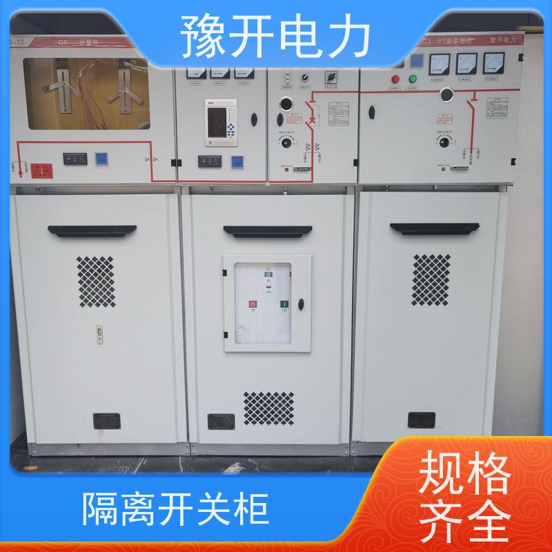 豫开电力  KYN28A-12移动式中置柜 密封性强 长期供应