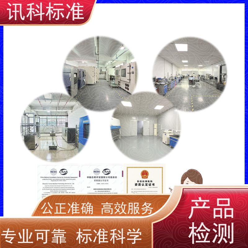 深圳 变压浸漆固化烤箱 报告办理 测试标准要求