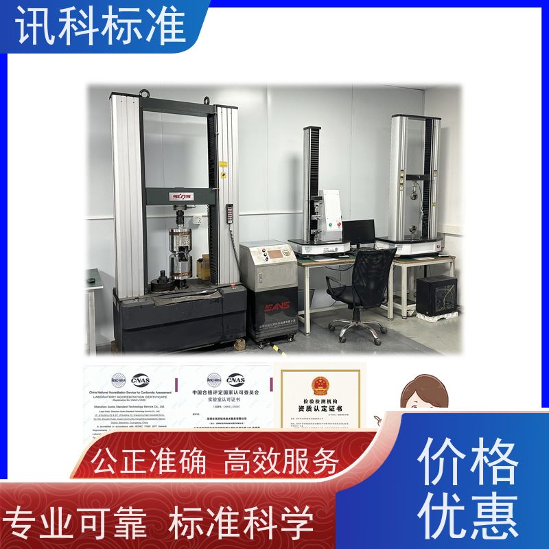 深圳 电热恒温干燥箱 报告办理 测试有哪些项目