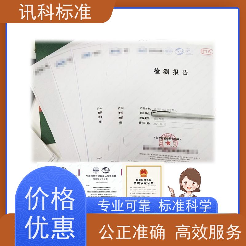 深圳 大型立式工业烤箱 报告办理 检测要满足哪些要求